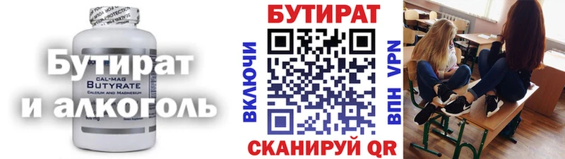 БУТИРАТ 99%  shop какой сайт  Горячеводский 