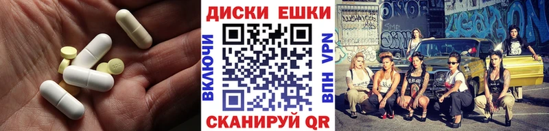 ЭКСТАЗИ 250 мг Горячеводский