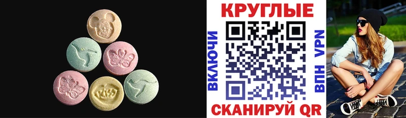 ЭКСТАЗИ mix  OMG маркетплейс  Горячеводский 
