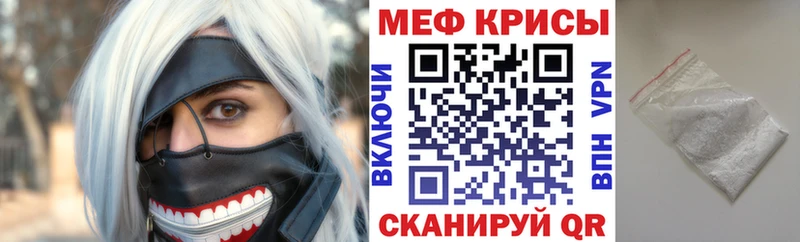 МЕФ кристаллы Горячеводский